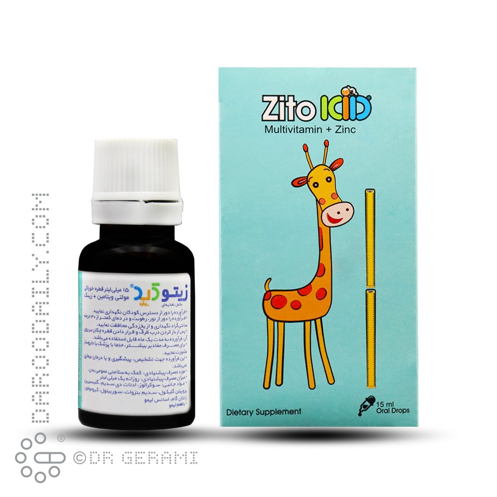 قطره زیتوکید الحاوی 15 میلی لیتری