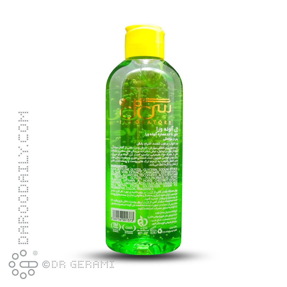 ژل آلوئه ورا 94 درصد سی گل 250 میلی لیتری