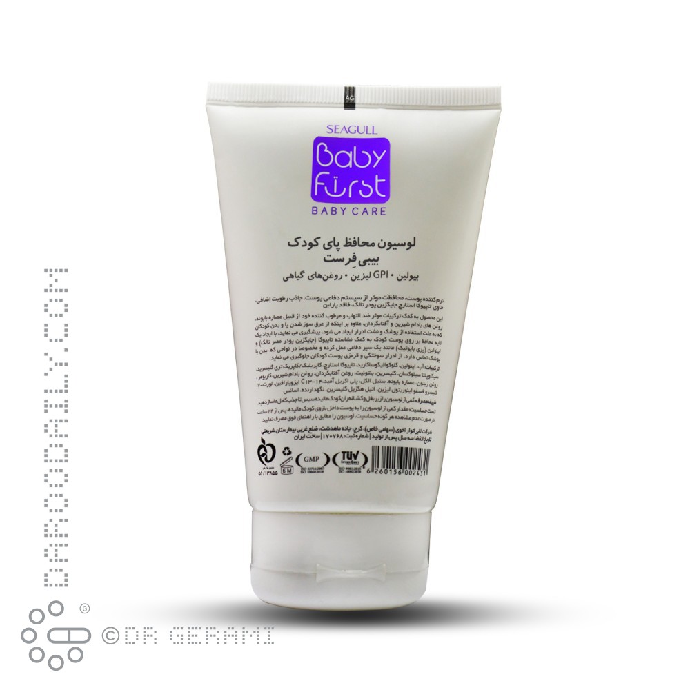 لوسیون محافظ پای کودک بیبی فرست سی گل 125 میلی لیتری