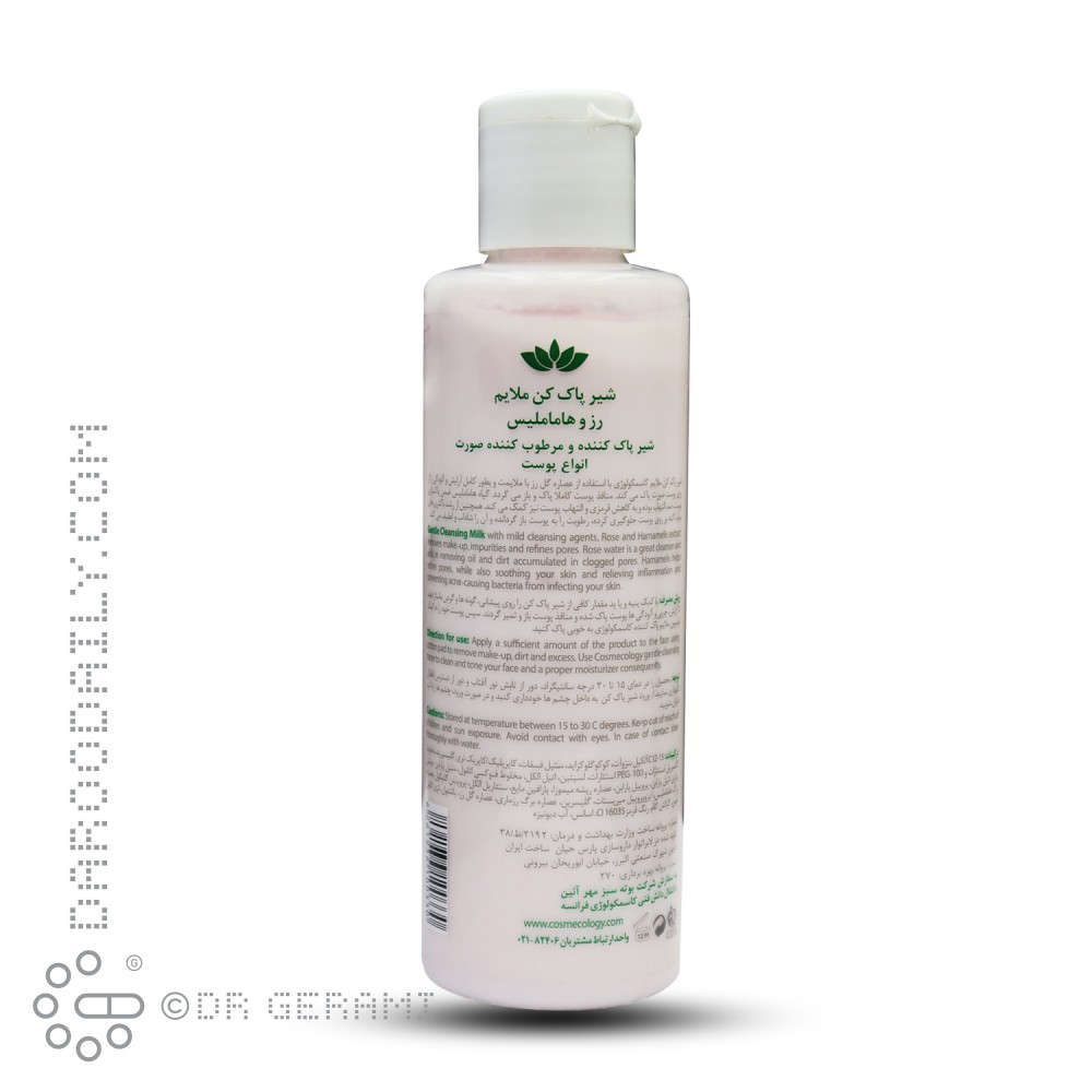 شیر پاک کن ملایم رز و هاماملیس کاسمکولوژی 200 میلی لیتری
