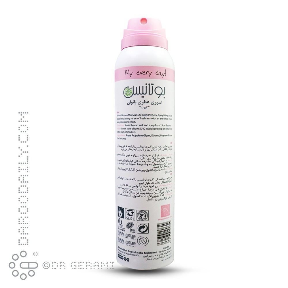 اسپری بدن بانوان مدل Merry & Cute بوتانیس ۱۷۵ میلی لیتری