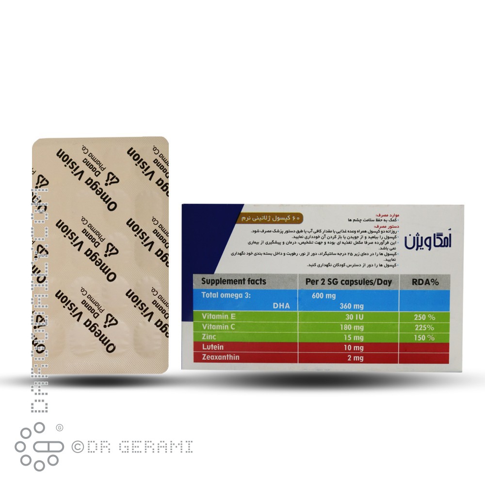 کپسول امگا ویژن دانا 60 عددی