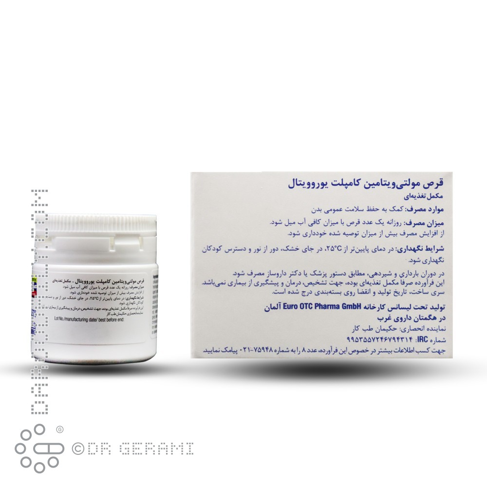 قرص مولتی ویتامین کامپلت یوروویتال 30 عددی