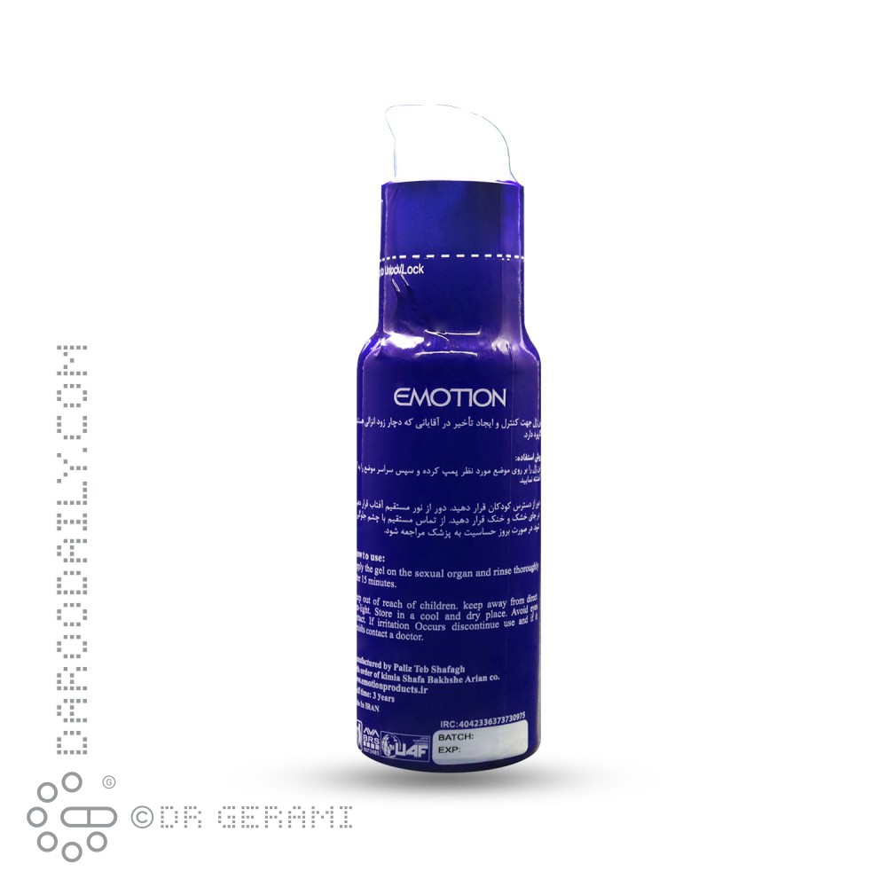 ژل تاخیری آبی آقایان مدل Exterem Love ایموشن 75 میلی لیتری