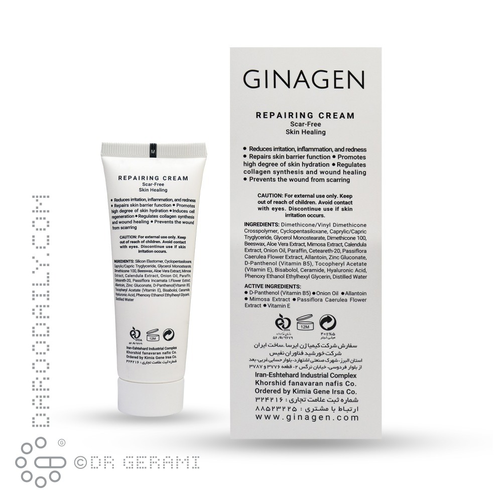 کرم ترمیم کننده زخم ژیناژن 40 میلی لیتری