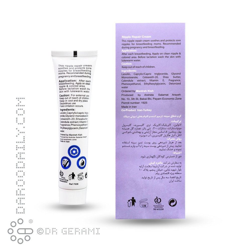 کرم ترمیم کننده و التیام بخش شقاق سینه بیوتی سیلک 40 میلی لیتری