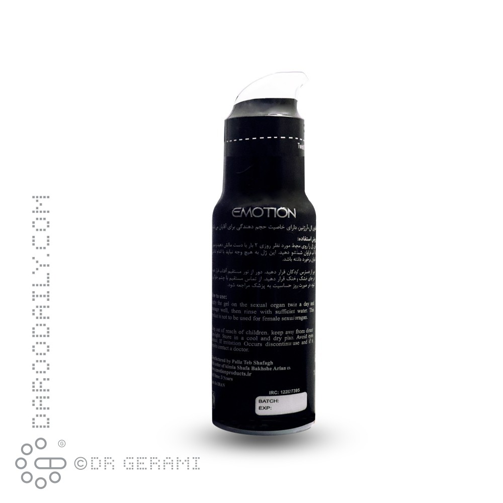 ژل حجم دهنده مشکی آقایان مدل Confidence ایموشن 75 میلی لیتری
