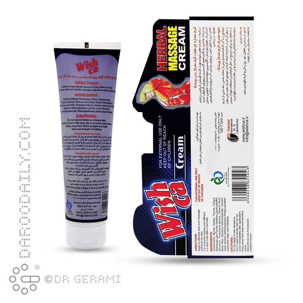 کرم ماساژ 7 گیاه ویشکا 100 میلی لیتری