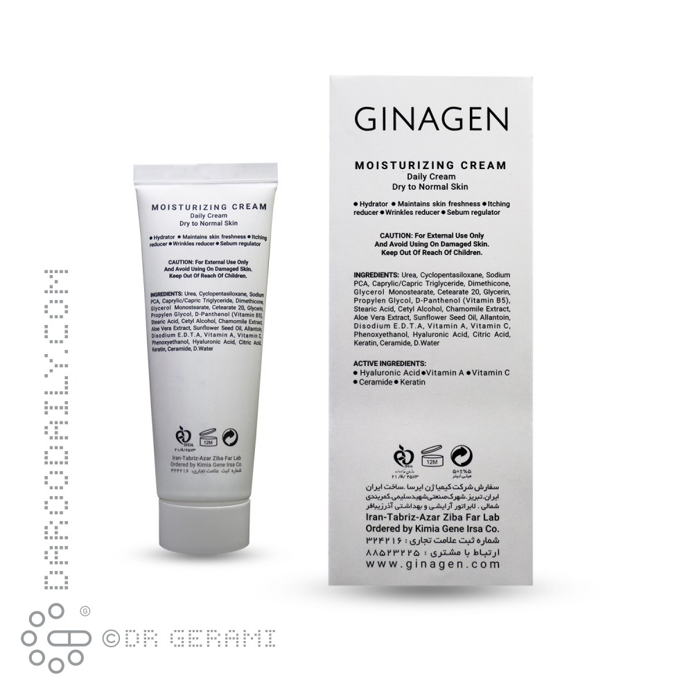 کرم مرطوب کننده پوست های چرب ژیناژن 50 میلی لیتری