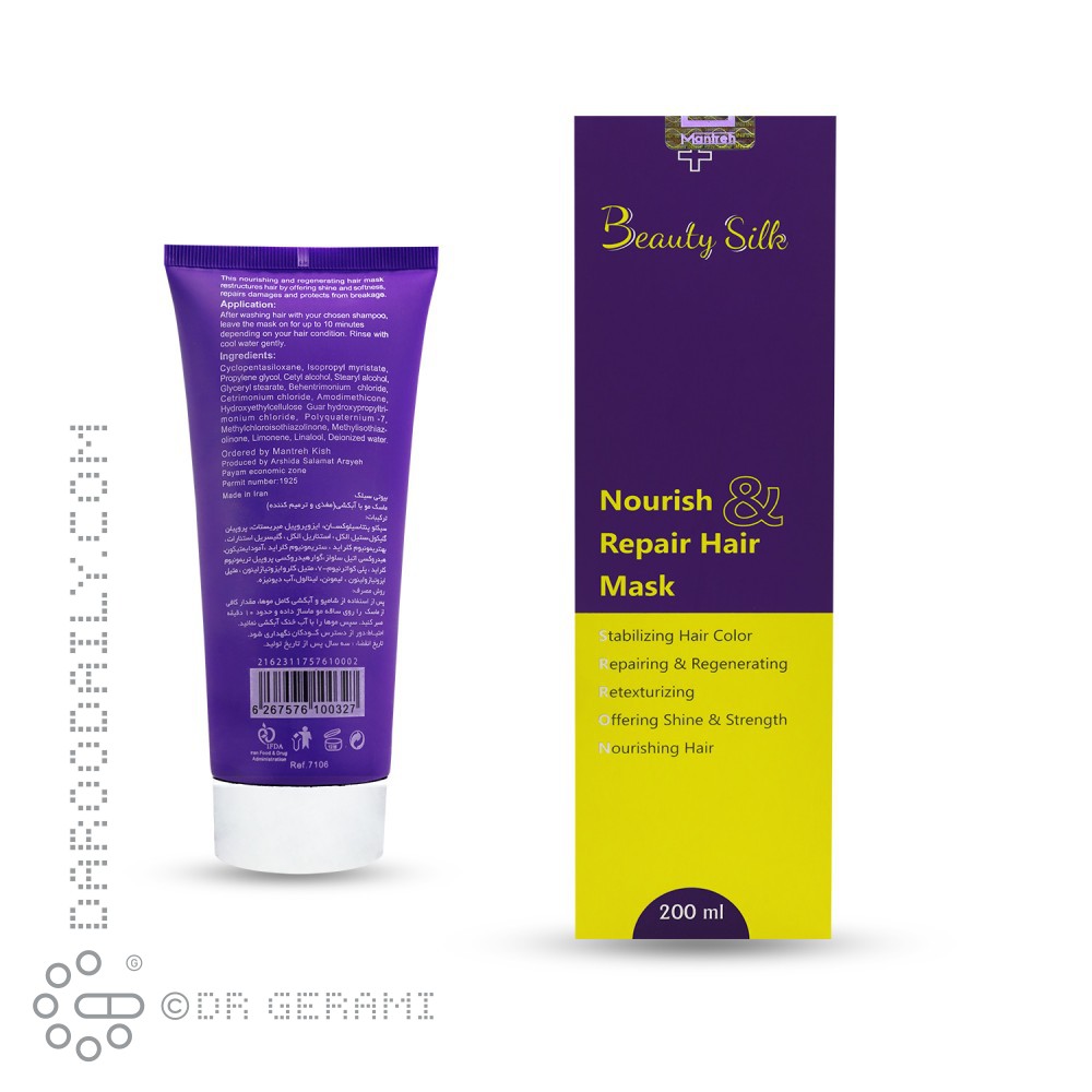 ماسک مو مغذی و ترمیم کننده موهای خشک بیوتی سیلک 200 میلی لیتری