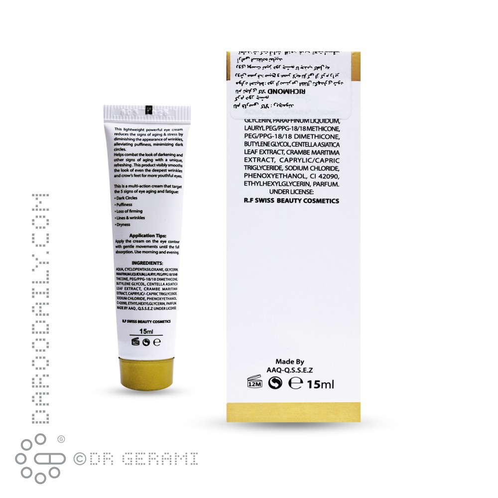 کرم دور چشم ریچموند 15 میلی لیتری