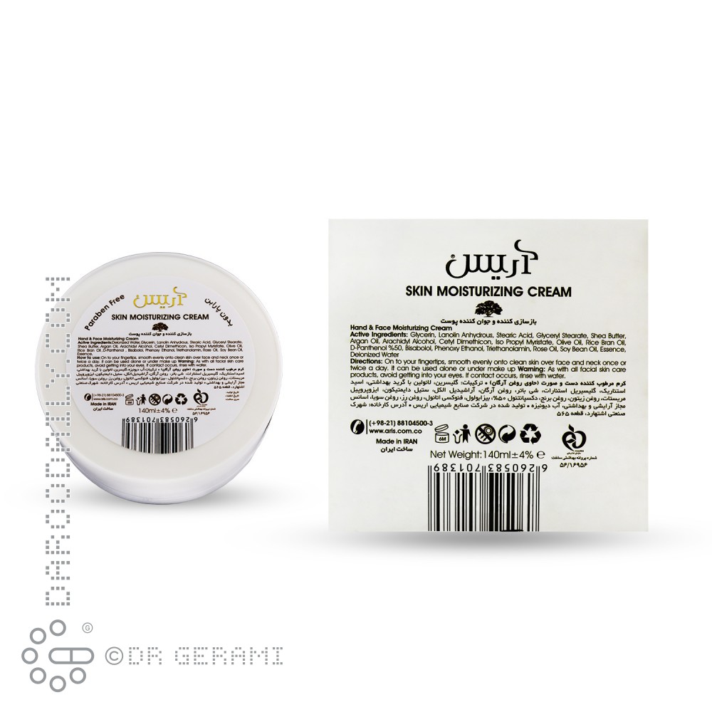 کرم بازسازی کننده و جوان ساز پوست خشک آریس 140 میلی لیتری