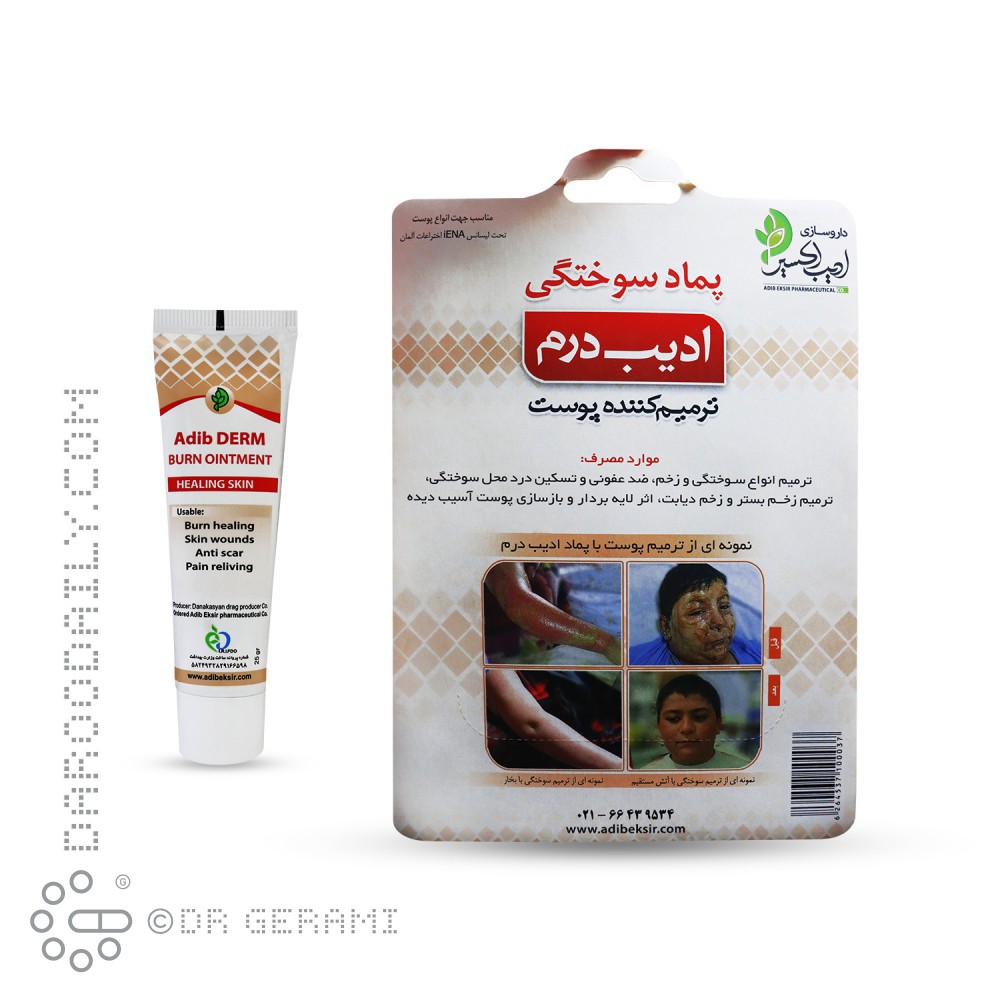 پماد سوختگی ادیب درم ادیب اکسیر 25 گرمی