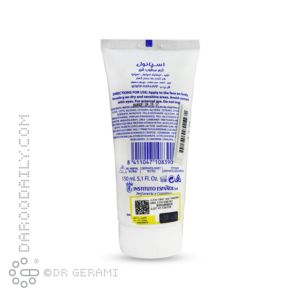 کرم مرطوب کننده دست و بدن شیر انستیتو اسپانول 150 میلی لیتری