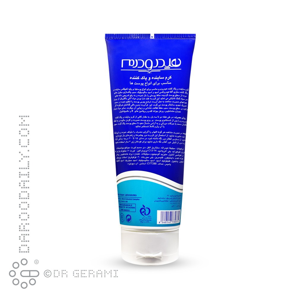 کرم اسکراب و پاک كننده صورت هیدرودرم 200 گرمی