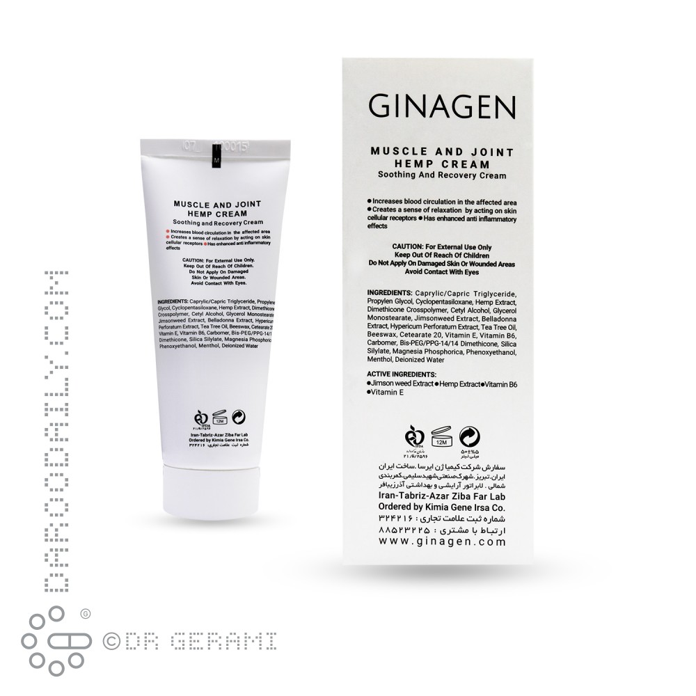 کرم تسکین دهنده با عصاره شاهدانه ژیناژن 50 میلی لیتری