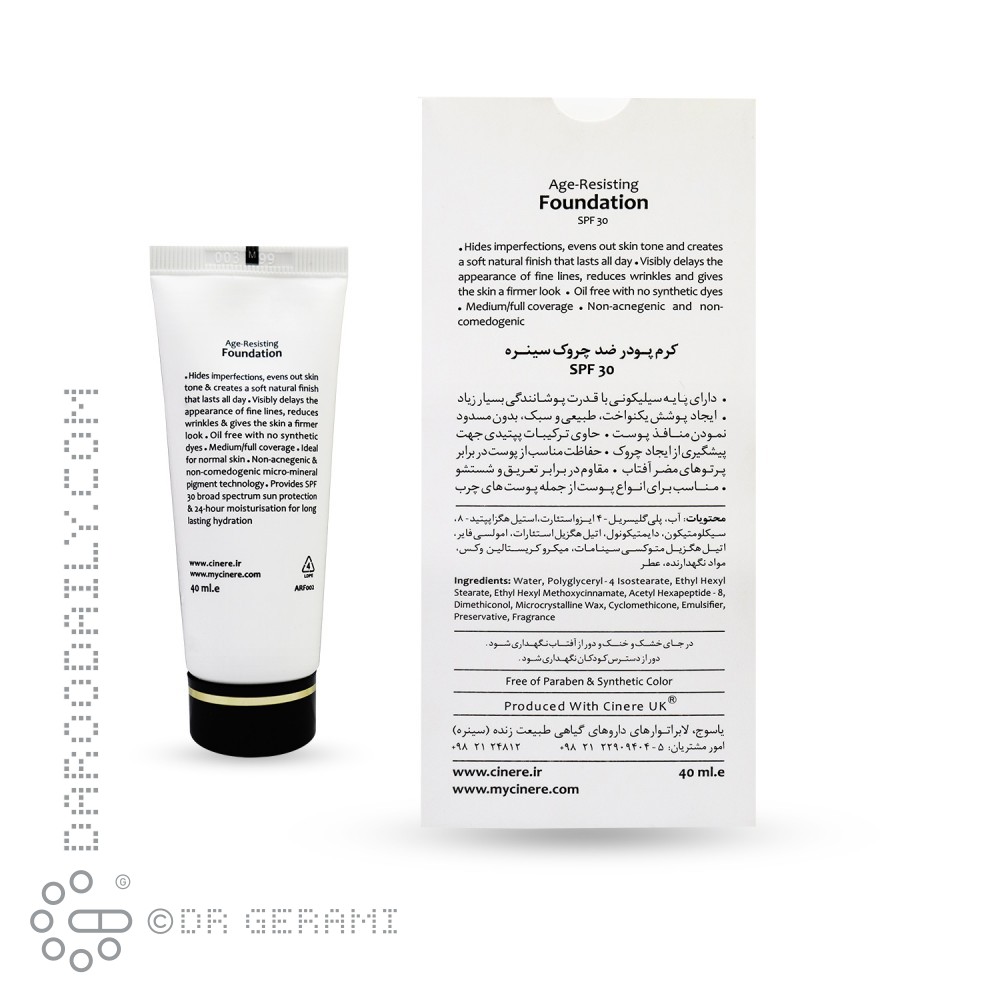 کرم پودر ضد چروک SPF30 سینره شماره 1