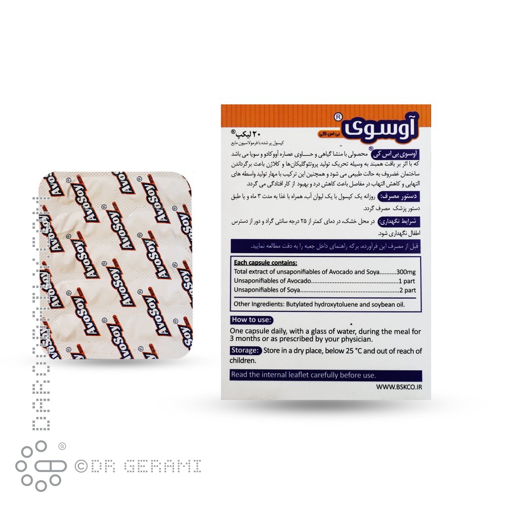 کپسول آوسوی بی اس کی 20 عددی