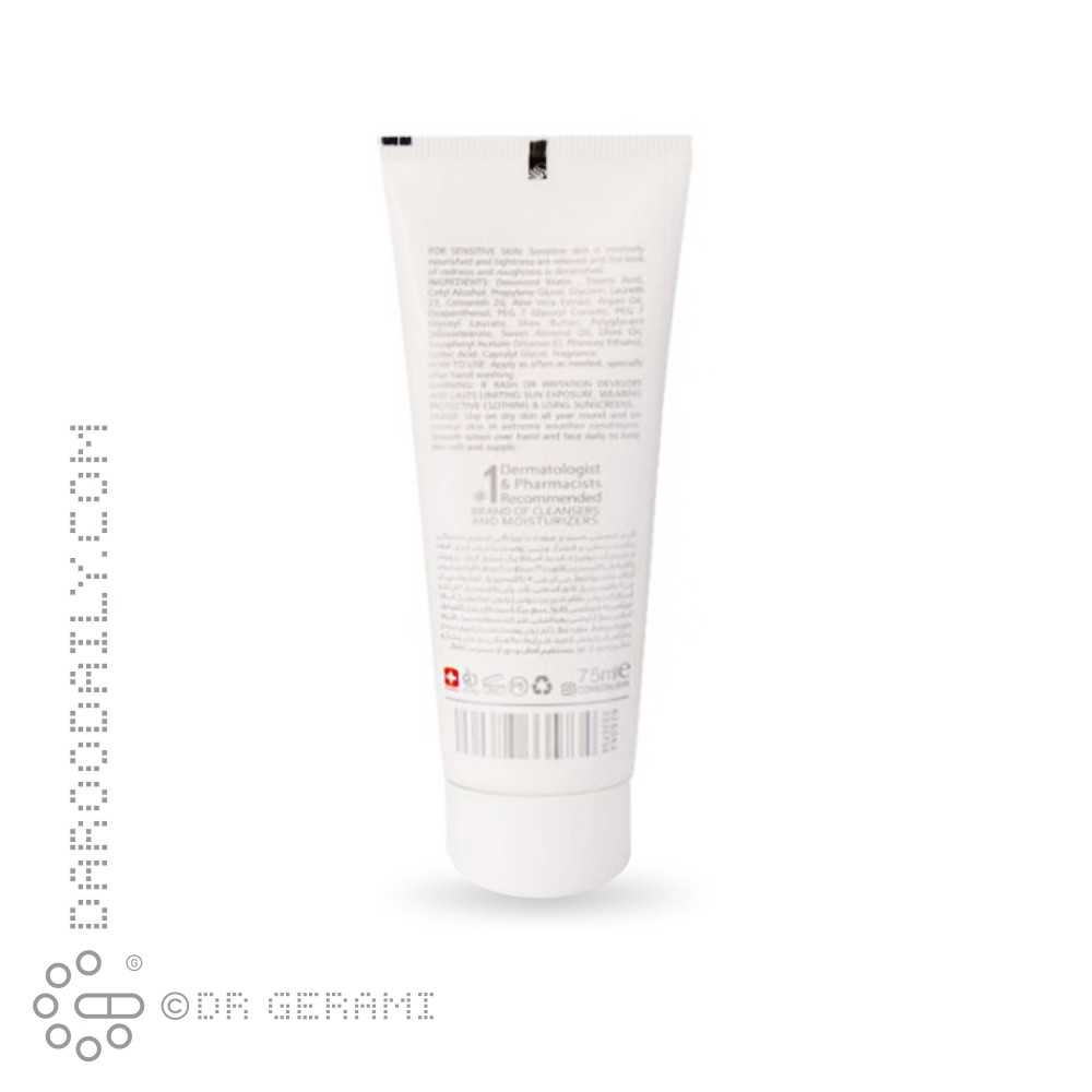 کرم مرطوب کننده پوست خشک حاوی آووکادو کامان 75 میلی لیتری