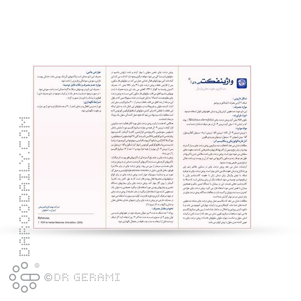 شیاف واژینفکت بی دی آ بهتا دارو 6 عددی