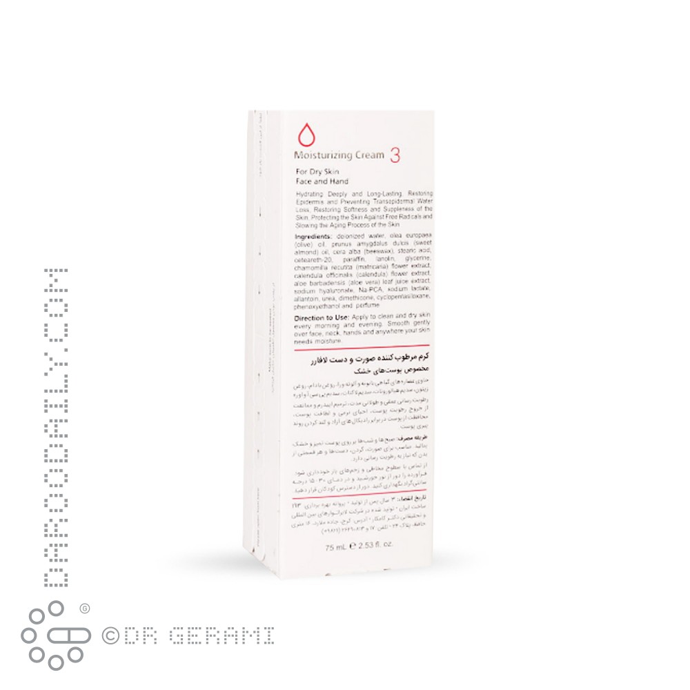 کرم مرطوب کننده پوست خشک دست و صورت لافارر 75 میلی لیتری