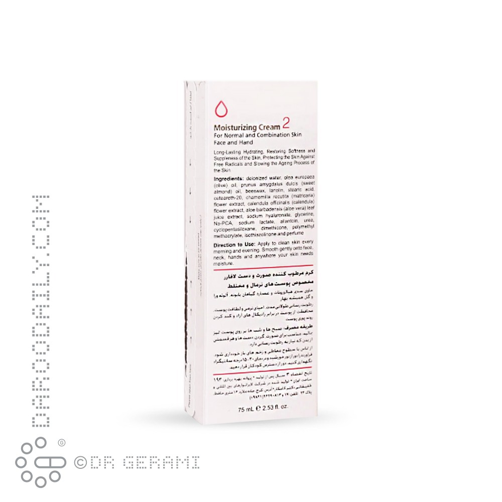 کرم مرطوب کننده پوست نرمال و مختلط دست و صورت لافارر 75 میلی لیتری