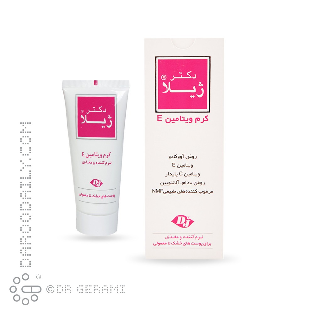 کرم ویتامین E دکتر ژیلا 50 گرمی