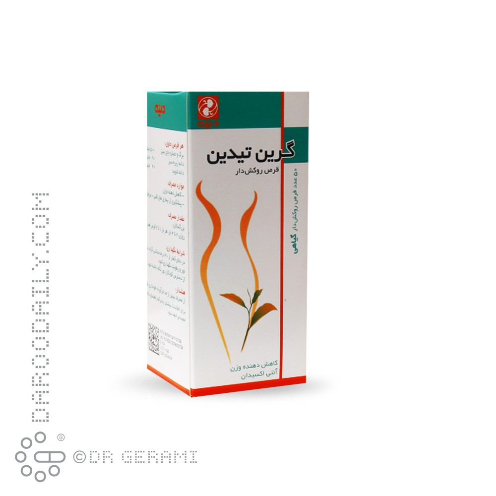 قرص گرین تیدین دینه 50 عددی