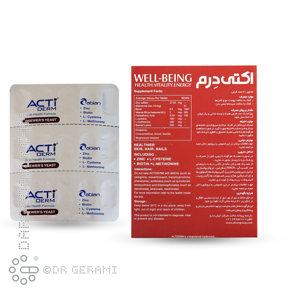 قرص اکتی درم لیبرتی 30 عددی