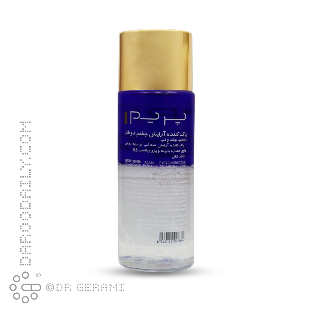 محلول پاک کننده آرایش چشم دو فاز ضد آب پریم 100 میلی لیتری