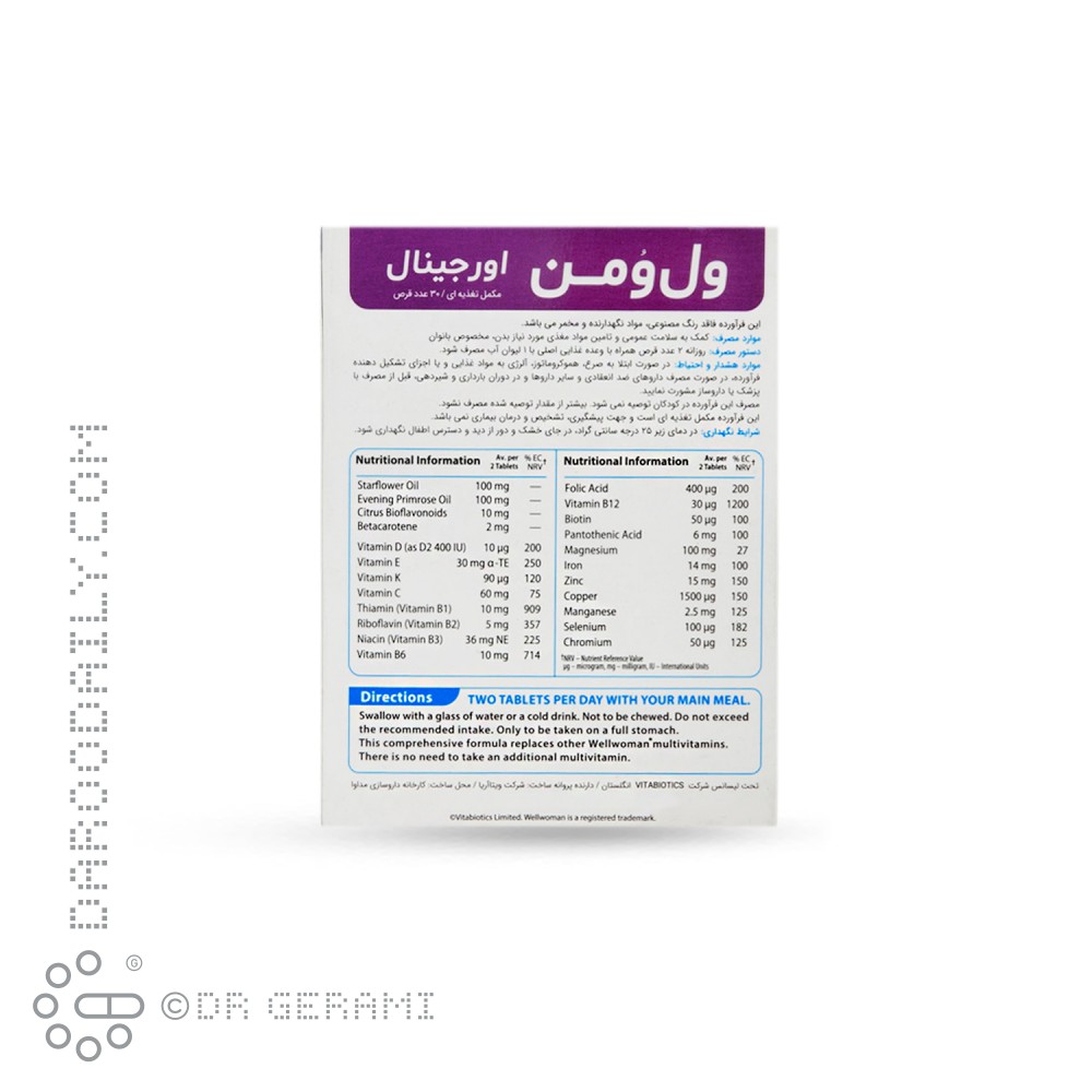 کپسول ول وومن ویتابیوتیکس 30 عددی