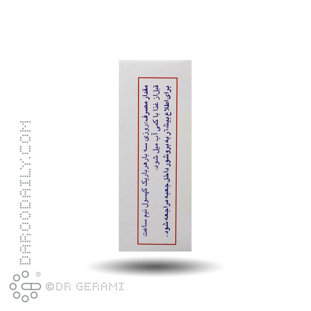 کپسول تیشوک گل دارو 30 عددی