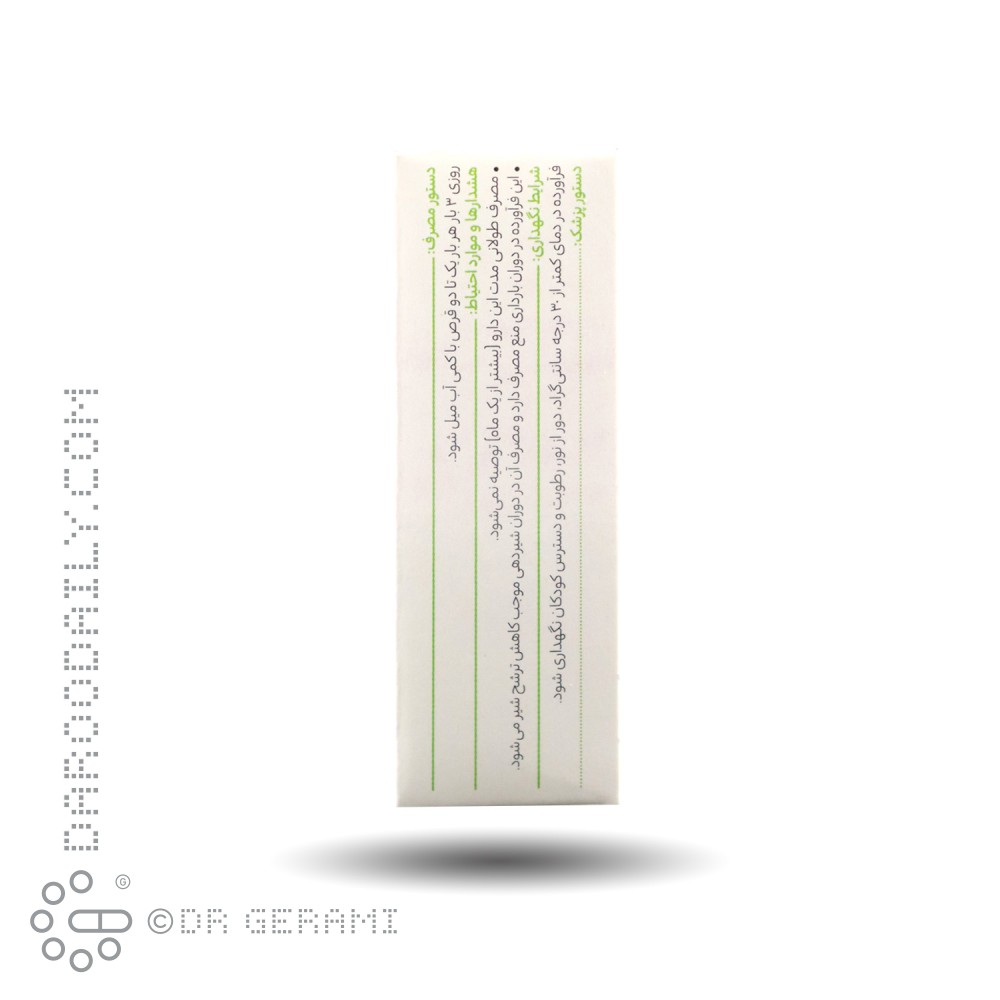 قرص سالویگل گل دارو 30 عددی