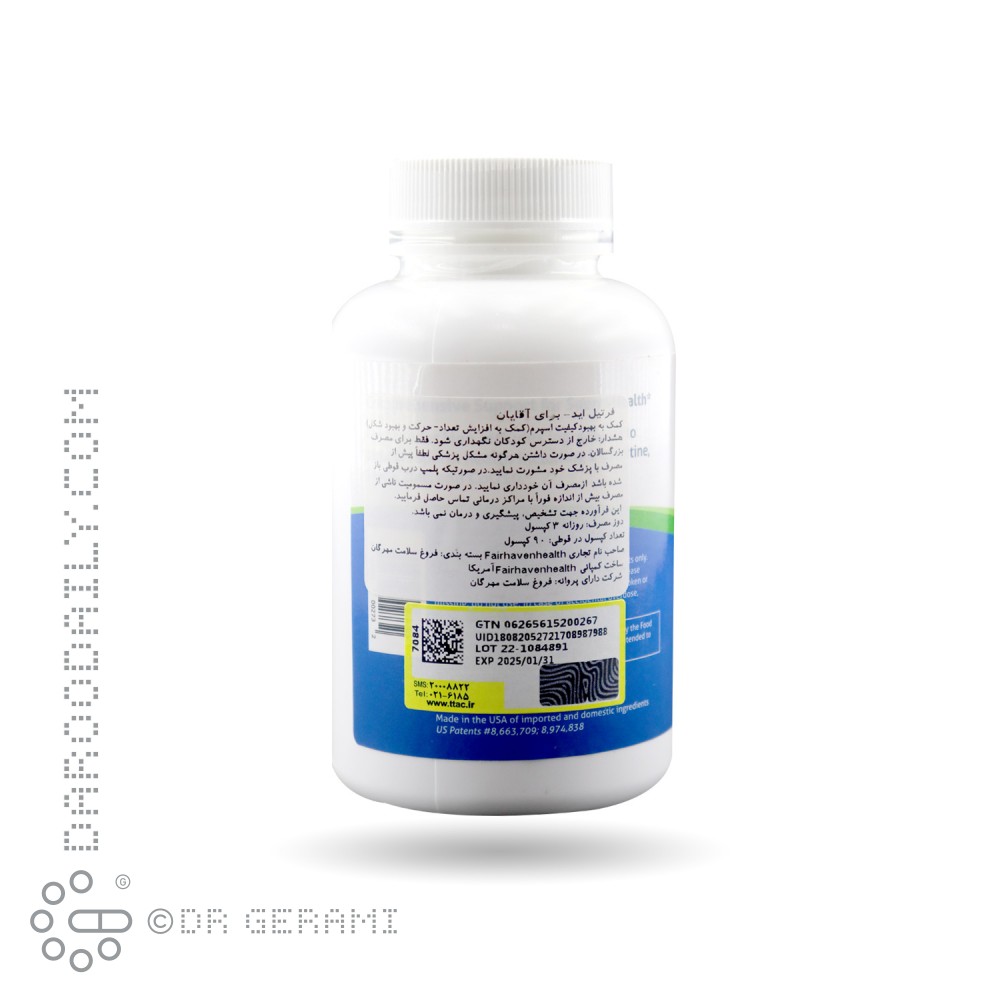 کپسول فرتیل اید آقایان فیرهون هلث 90 عددی
