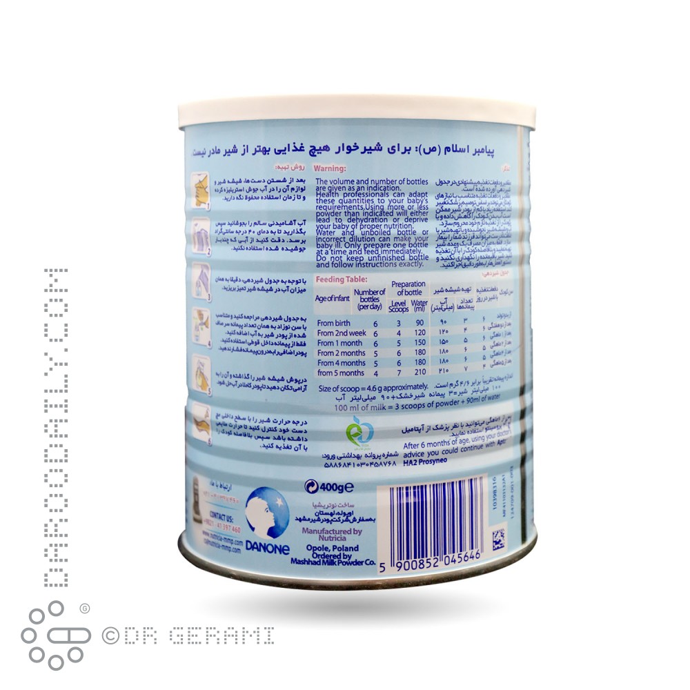 شیر خشک آپتامیل HA1 نوتریشیا 400 گرمی