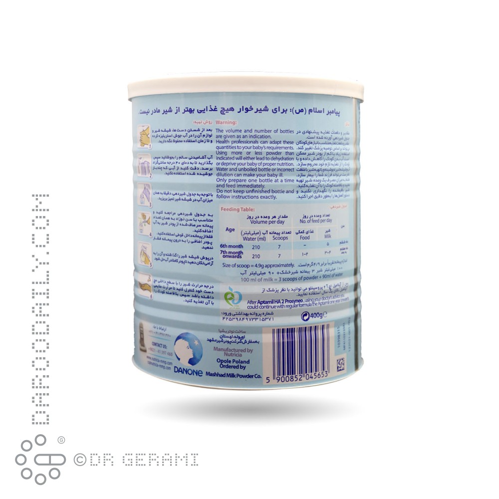 شیر خشک آپتامیل HA2 نوتریشیا 400 گرمی