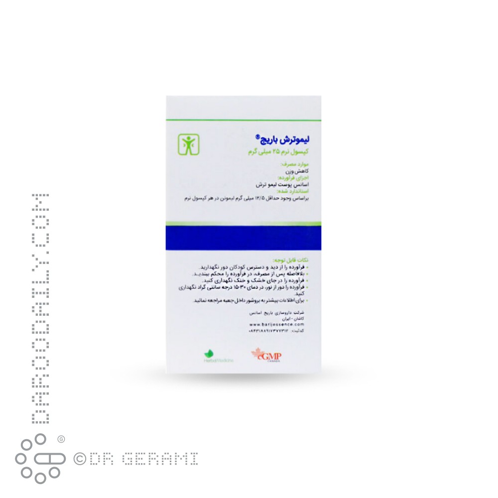 کپسول نرم لیمو ترش 25 میلی گرمی باریج 60 عددی