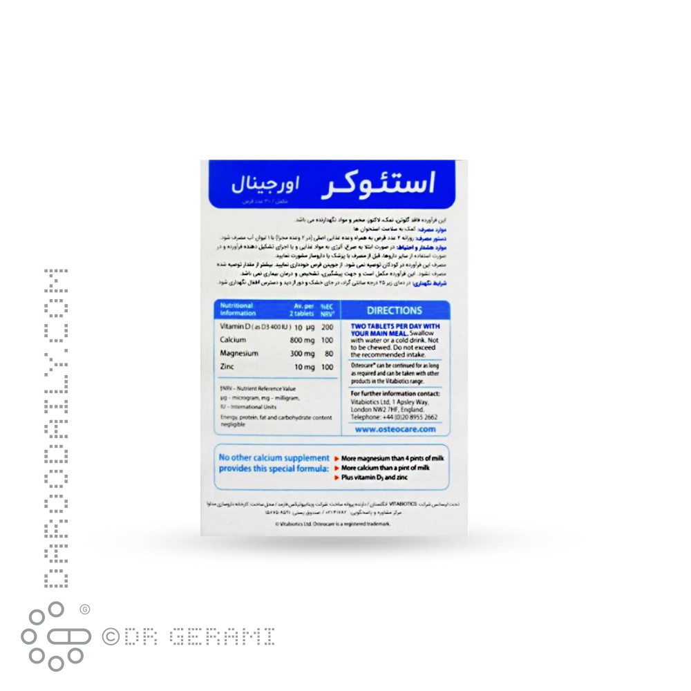 قرص اورجینال استئوکر ویتابیوتیکس 30 عددی