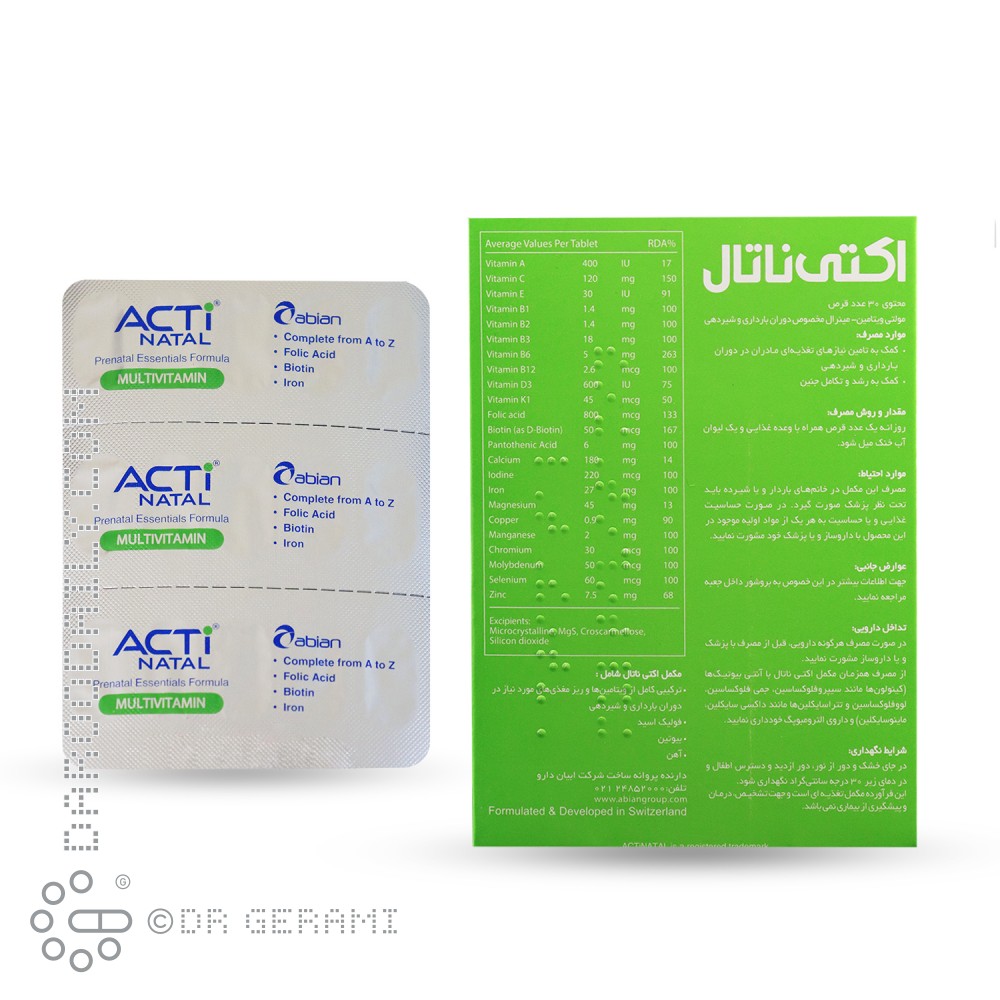 قرص مولتی ویتامین اکتی ناتال لیبرتی 30 عددی