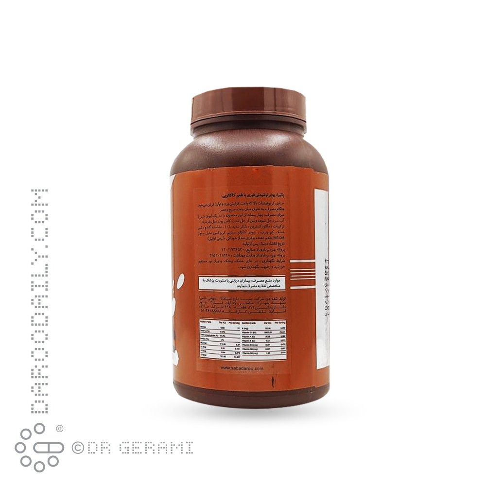 پودر افزایش وزن کاکائویی کودکان پاتیرا 300 گرمی