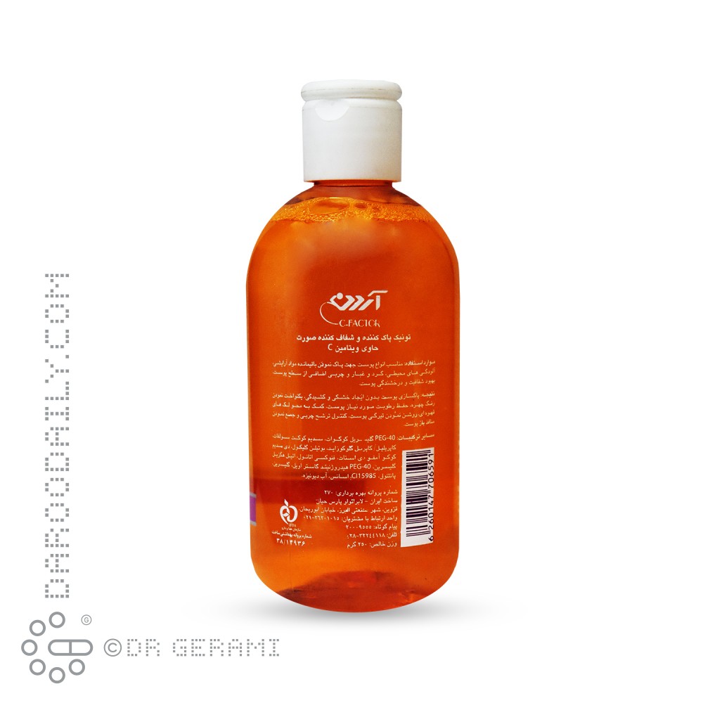 تونیک پاک کننده و شفاف کننده صورت ویتامین C آردن 250 میلی لیتری