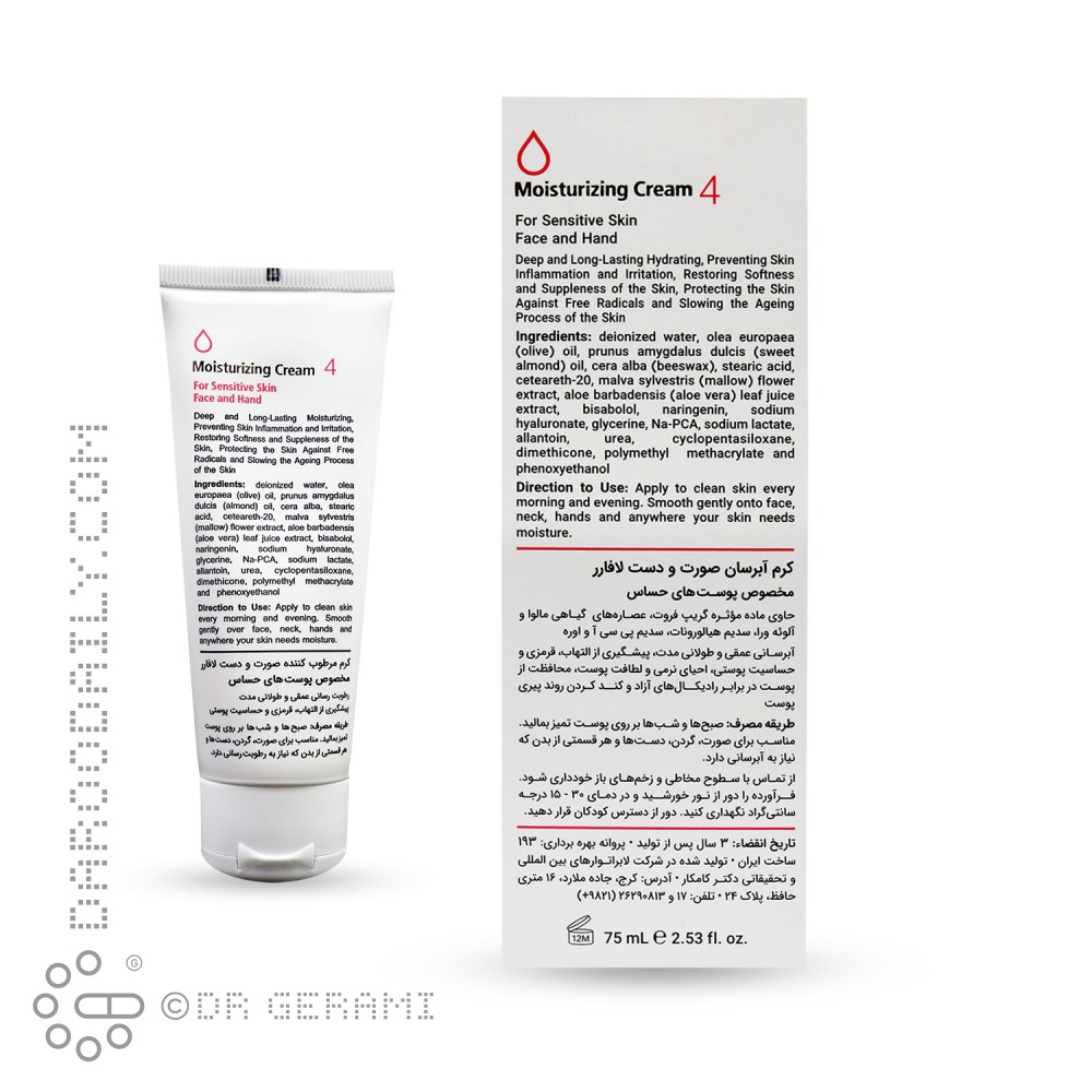 کرم مرطوب کننده پوست حساس دست و صورت لافارر 75 میلی لیتری