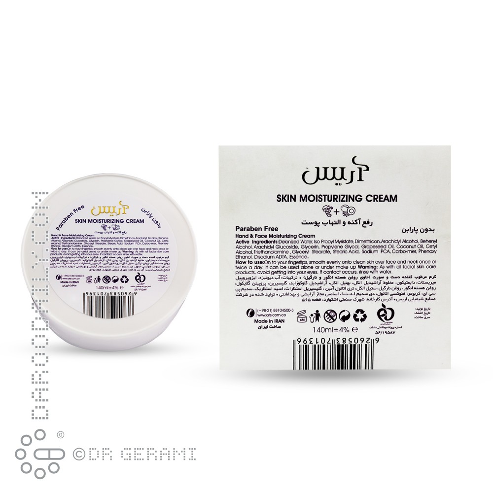 کرم مرطوب کننده و ضد التهاب پوست چرب آریس 140 میلی لیتری