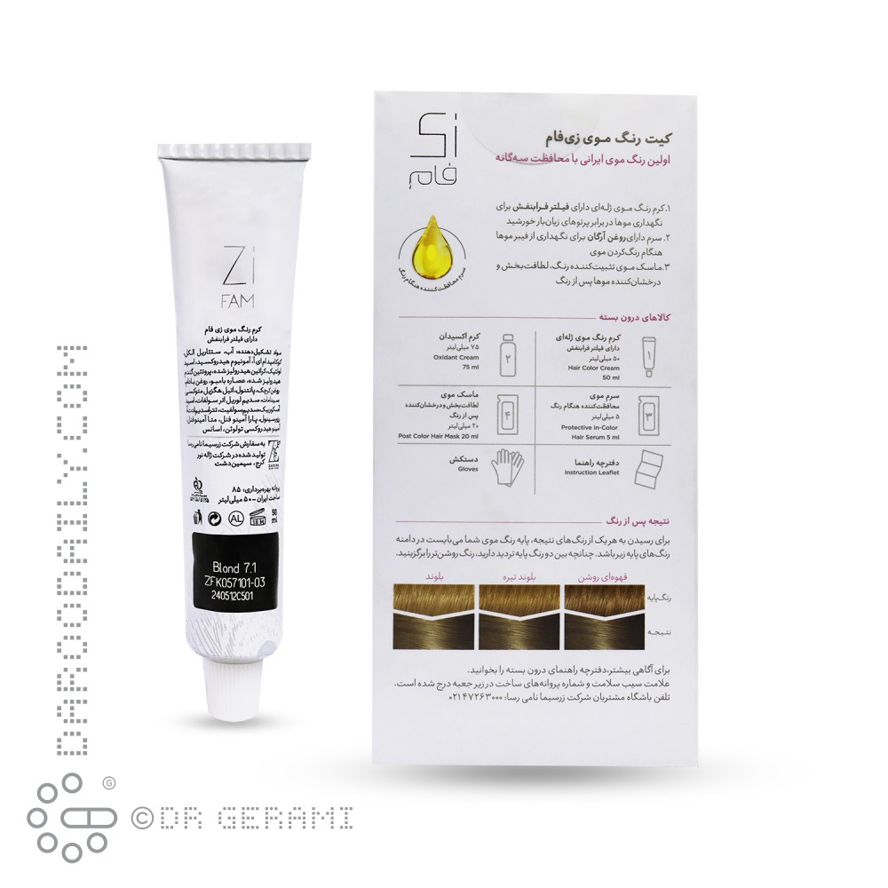 کیت رنگ موی بلوند دودی سری دودی زی فام شماره 7.1