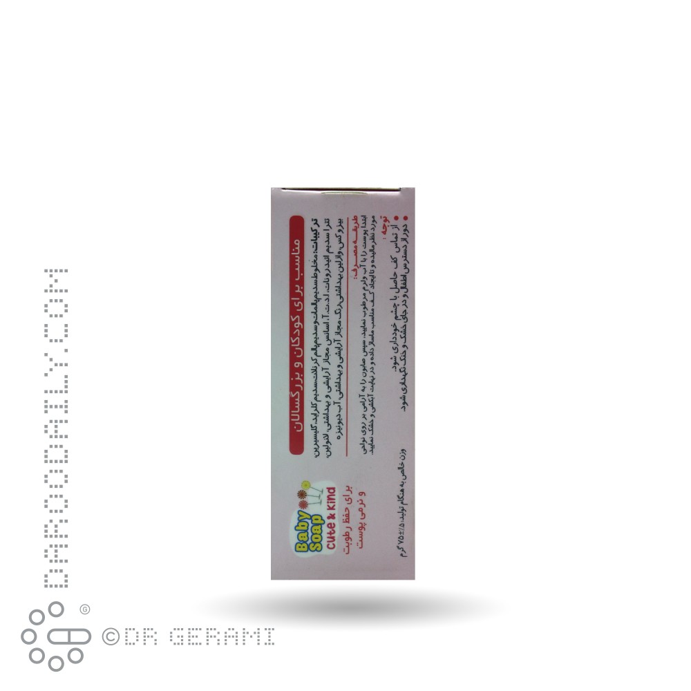 صابون کودک مدل Cute & Kind فیروز 75 گرمی