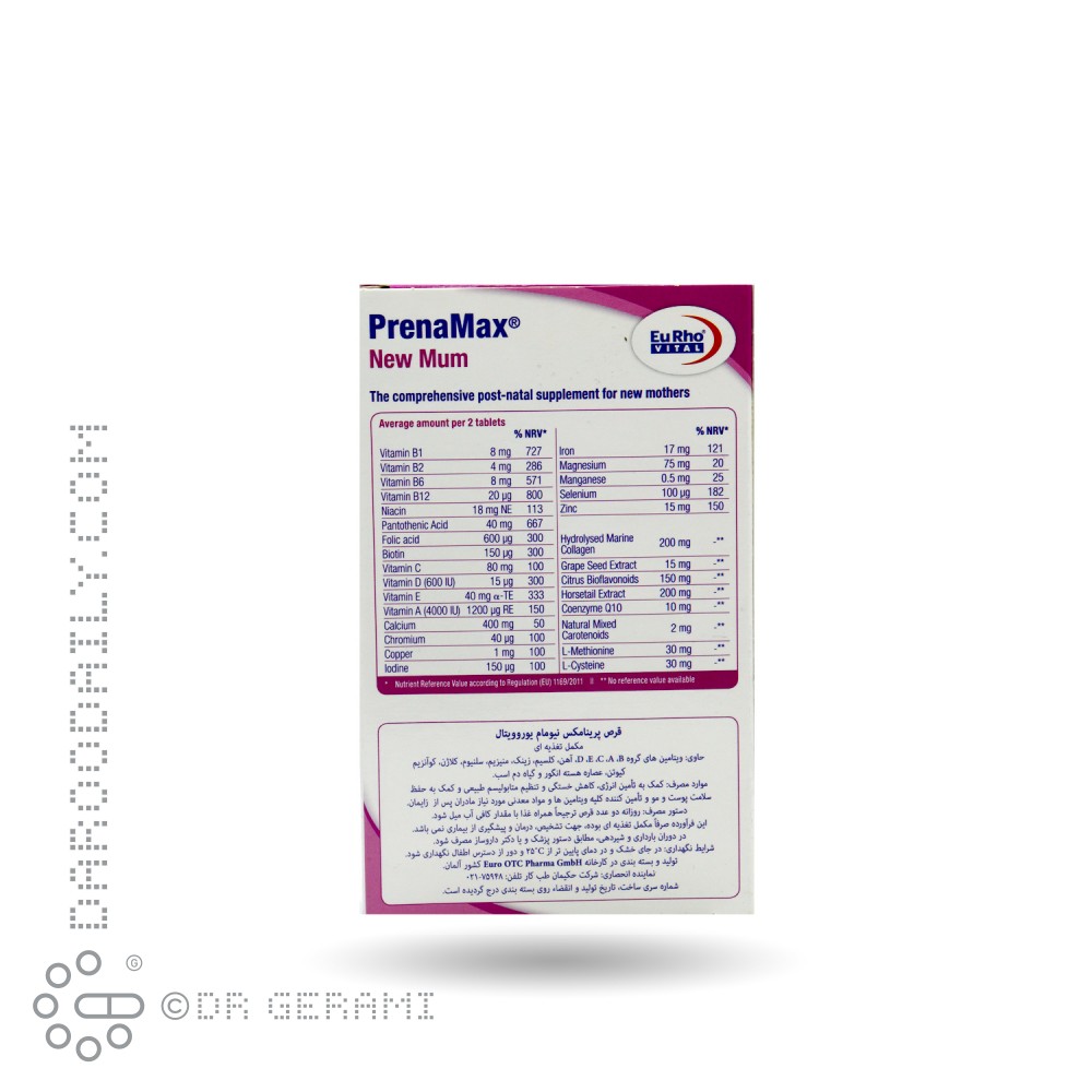 قرص و کپسول دیورینگ پرگننسی پرنامکس یوروویتال 90 عددی