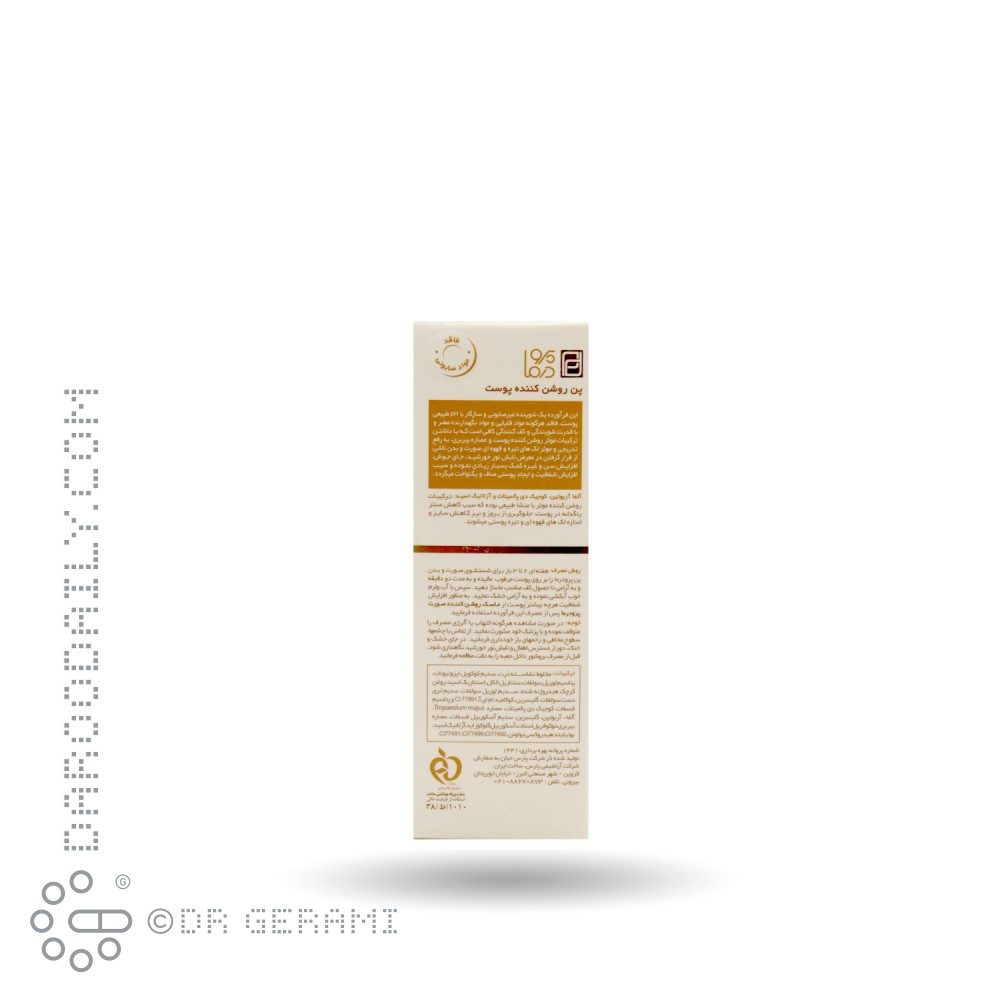 پن روشن کننده پرودرما ۱۰۰ گرمی