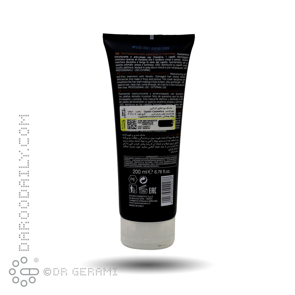 ماسک مو حاوی کراتین پیگاویوا 200 میلی لیتری