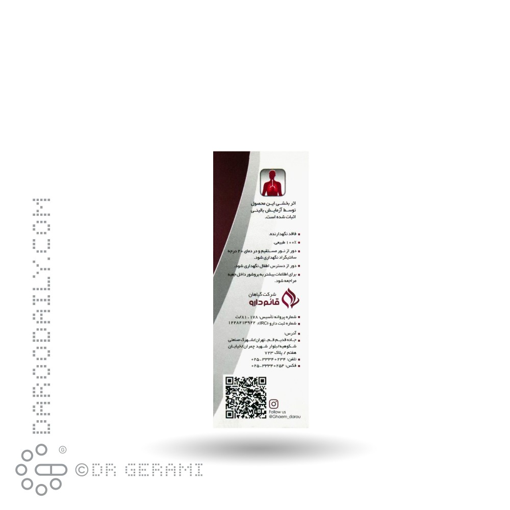 کپسول اسلیم مکس قائم دارو 30 عددی