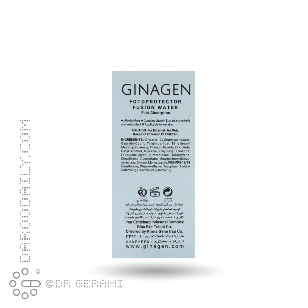 کرم ضد آفتاب بی رنگ پوست خشک SPF50 ژیناژن ۵۰ میلی لیتری